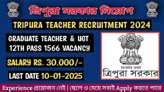 Tripura govt Job | TRBT Teacher Recruitment 2024 UGT Graduate Teacher 1566 Vacancy | Kokborok Video