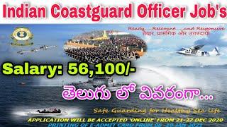 Indian Coastguard AC Officer Level Job Notification Full Details In Telugu || Coastguard Latest Jobs