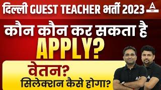 Delhi Guest Teacher Vacancy 2023 Out | Delhi Guest Teacher Eligibility, Salary & Selection Process