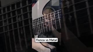 Попса vs Metal. Белая ночь