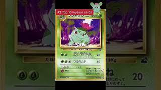 Top 10 Ivysaur Cards #Shorts