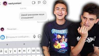 100 СООБЩЕНИЙ ЗВЕЗДАМ В ИНСТАГРАМЕ!