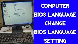 Bios language change from Japanese to English