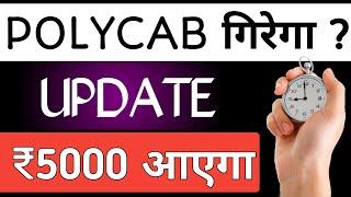 Polycab share,Polycab latest news,Polycab share latest news,Polycab share news today,Polycab q1