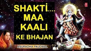 Shakti Maa Kaali Ke Bhajan I ANURADHA PAUDWAL I Navratri 2017 Special I Full Audio Songs