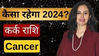 कर्क राशि 2024 | Kark Rashi 2024 | CANCER 2024 Predictions | by EasyVasstu