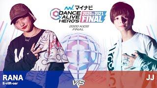 RANA (E-vilR-oar) vs JJ / 2020 KIDS FINAL【マイナビDANCE ALIVE HERO'S 2020&2021 FINAL】