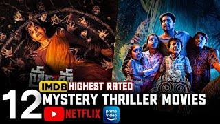 top 12 mystery suspense thriller movies in hindi | South Indian New movie on Netflix, prime, video