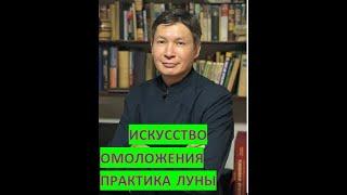 Цигун. 1 ступень. 2 урок (практика). Это упражнение возвращает молодость! Раскрываем секреты! #цигун