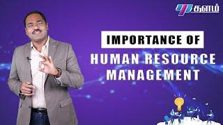 Strategic HR Management In Tamil |  Human Resource Management Meaning in Tamil