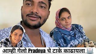 बाळाला सुद्धा घेऊन गेले Hospital ला  | भाजीपाला Market  | Rohit & Pradnya ️