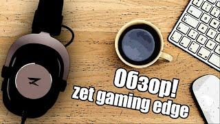 Обзор наушников Zet Gaming Edge