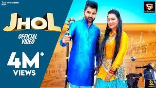 New Dj Song 2021 | JHOL (Full Song) | Amit Dhull | Indu Phogat | New Haryanvi Songs Haryanavi 2021