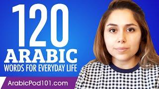 120 Arabic Words for Everyday Life - Basic Vocabulary #6