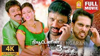 Newtonin Moondram Vidhi | 4K Full Movie | நியூட்டனின் மூன்றாம் விதி | SJ Suryah | Sayali Bhagat