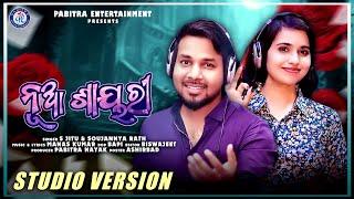 Nua Shayari | Official Studio Version | S Jitu | Soujannya Rath | Manas Kumar #pabitraentertainment