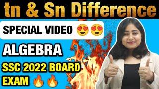 tn and Sn difference| Arithmetic Progression | Class 10th SSC | Maharashtra Board | Galaxy of Maths