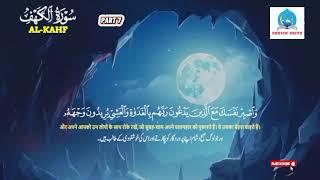 Surah Alkaf : Very Beautiful Quranic Recitation That Touches Hearts #quran #islamicvideo #mashaallah