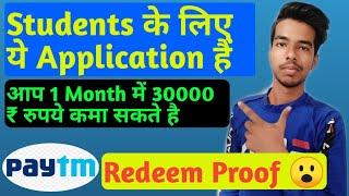 Helo Application se paise kaise kamaye || Paytm earning Application || technical kaif