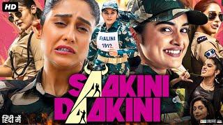 Saakini Daakini Full Movie In Hindi | Regina Cassandra | Nivetha Thomas | Kabir Duhan| Review & Fact