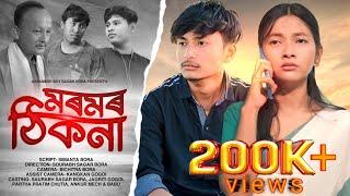 Moromor Thikona/new Assamese short film by Assamese boy Sagar Bora #new_assames_short_film