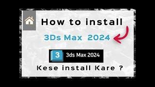 How to Install 3ds Max 2024 || 3ds max 2024 kese install kare || #tutorial #3dsmaxtutorials