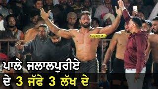 Best Stop Pala Jalalpuria | Dalveer Manana | Pali Channa | Nawanshahr | Kabaddi Cup 27 Feb 2019