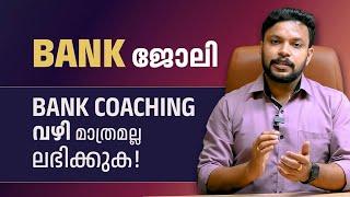 Bank Exam 2024 | Bank Coaching Classes | Upcoming |  Exams 2024 | Young Bankers program |Malayalam |