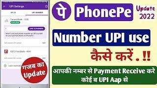 How to use PhonePe UPI number in Hindi 2022 || UPI Number ko use kaise kare