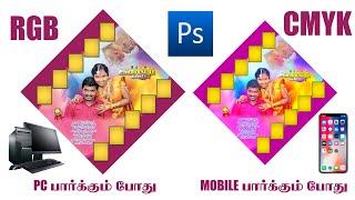 Convert RGB to CMYK Photoshop Without Losing Color Tamil  - இந்திரா புகைப்படக் கலைக்கூடம்