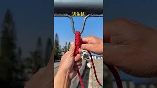 Escape knot, dragging heavy objects, high-altitude operations, emergency escape, fire rescue, ve