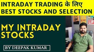 How to select Stocks for Intraday Trading |  Intraday Stocks of Deepak Kumar IFW
