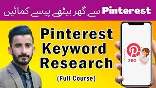 Pinterest Keyword Research 2023 | How To Rank Pins On Pinterest | Pinterest se paise kaise kamaye