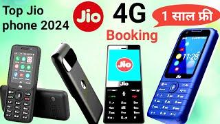 Jio phone 2024 unboxsing Booking | Jio bharat B1 4G unboxsing | Jio bharat B1 4G bookng | new mobile