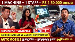 50,000 முதலீட்டில் மாதம் 30,000 லாபம் | Automobile துறையில் புரட்சிகரமான தொழில் |EngineDecarbonizing