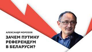 Давление Путина на Лукашенко / Послание Кремля режиму / Роль интервью Тихановской