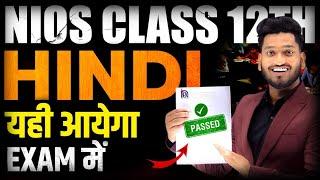 NIOS Class 12th Hindi Most Important Questions with Answer | Complate Syllabus Marathon Pass 100%