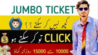 Earn Money From Jumbo Ticket | Just Click & Earn Daily 50 Dollars | JumboTicket | Earn Monthly 1000$