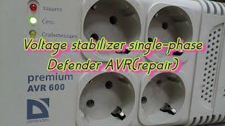 #Voltage stabilizer single-phase Defender AVR.#Стабилизатор напряжения однофазный Defender AVR.