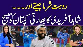 Champions Trophy 2025 | India vs New Zealand | Shahid Afridi's message to the Indian captain | ZKJ