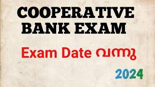 CSEB - Exam Date Announced 2024. Junior Clerk Exam Date announced.