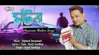 Motor || New Assamese Song || Ronit Sandilya