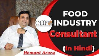 Why you need the best Consultant to Open Food Factory in India | Hemant Arora | OHP Food Products