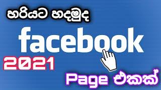 How To Create Facebook Page For YouTube Channel | For Video creator