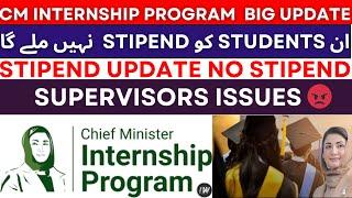 Stipend Update of Cm internship program 2025 | CMIP stipend update | Student Internship Program 2025