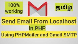 Send Email From Localhost in PHP Using PHPMailer and Gmail SMTP (Tamil)