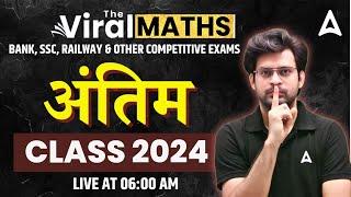 Viral Maths for Bank Exams | Simplification & No. Series Inequality | Arithmetic & DI by Navneet Sir