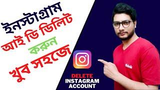 How To Delete Instagram Account Permanently From Mobile | Instagram Account Delete