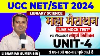 UGC NET / SET 2024  Live Mock Test  Library Science  Unit - 4 Complete Revision in 1 Class 