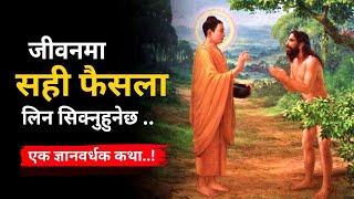 Life Changing Motivational Story on Decisions | Story on Decisions in Nepali | Gyankunda
